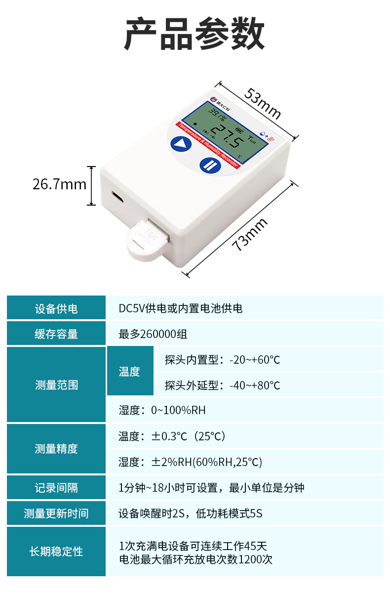 68-lora温湿度记录仪C4_14.jpg