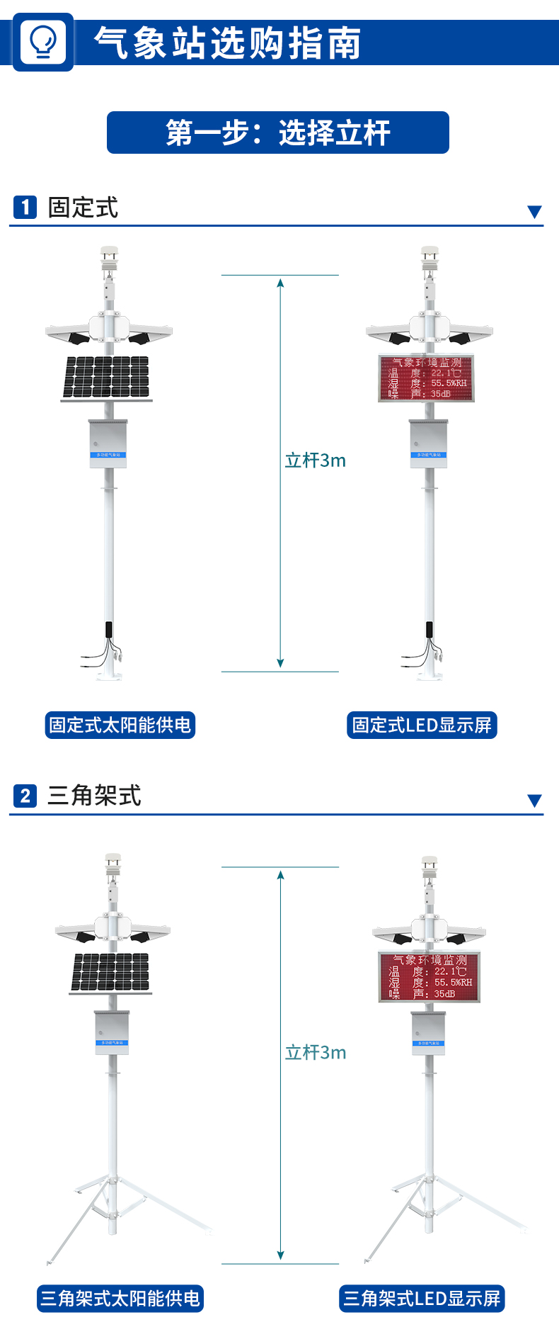 72-公路气象站_14.jpg