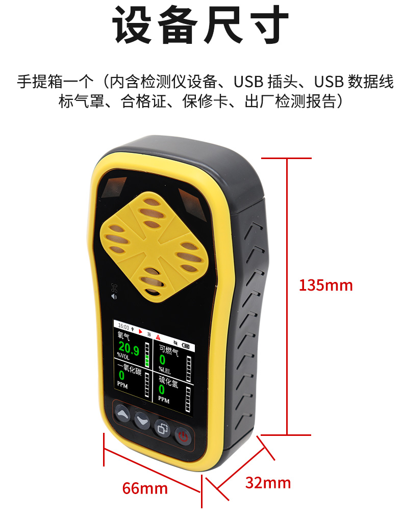 32-四合一气体_14.jpg