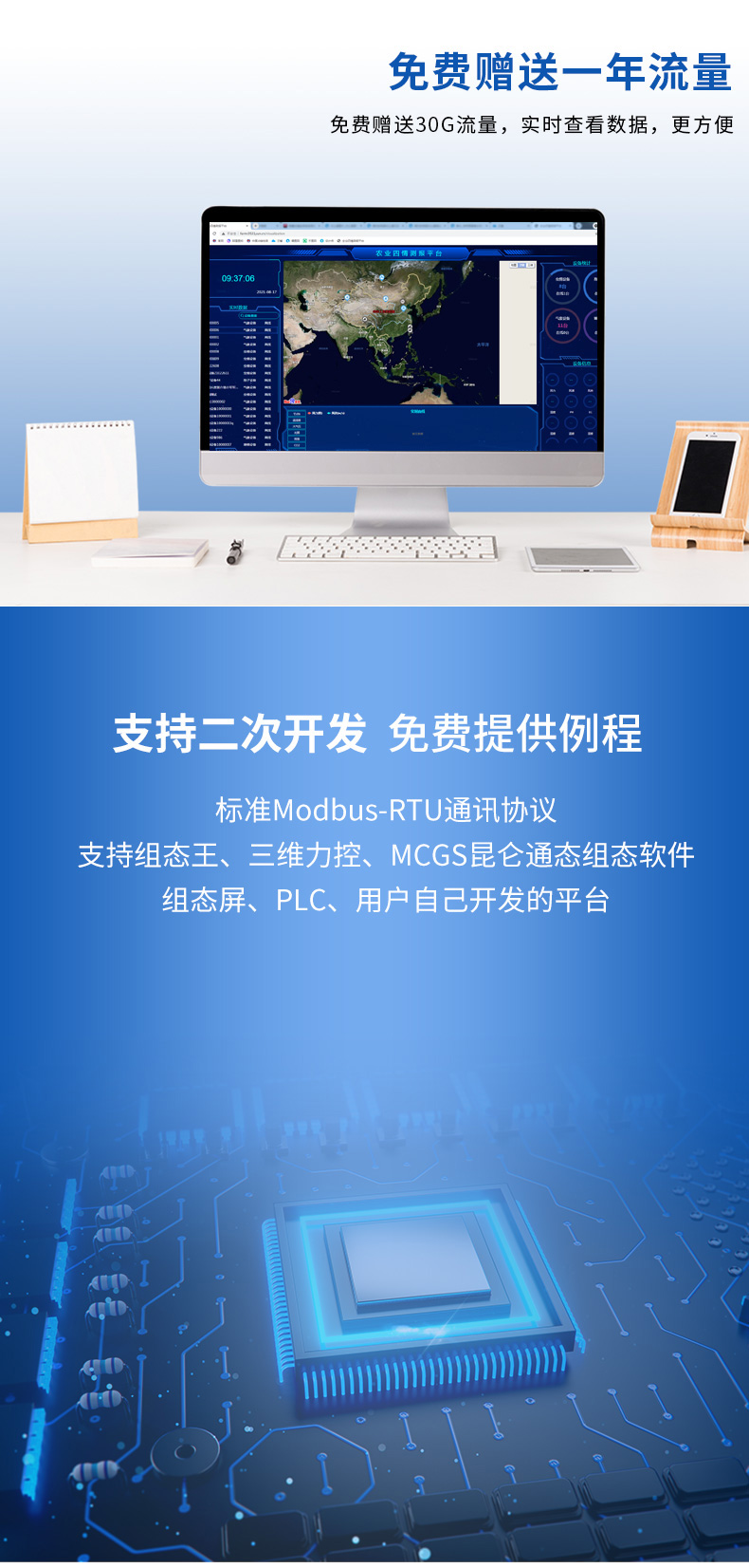 虫情经济版PLUS_06.jpg