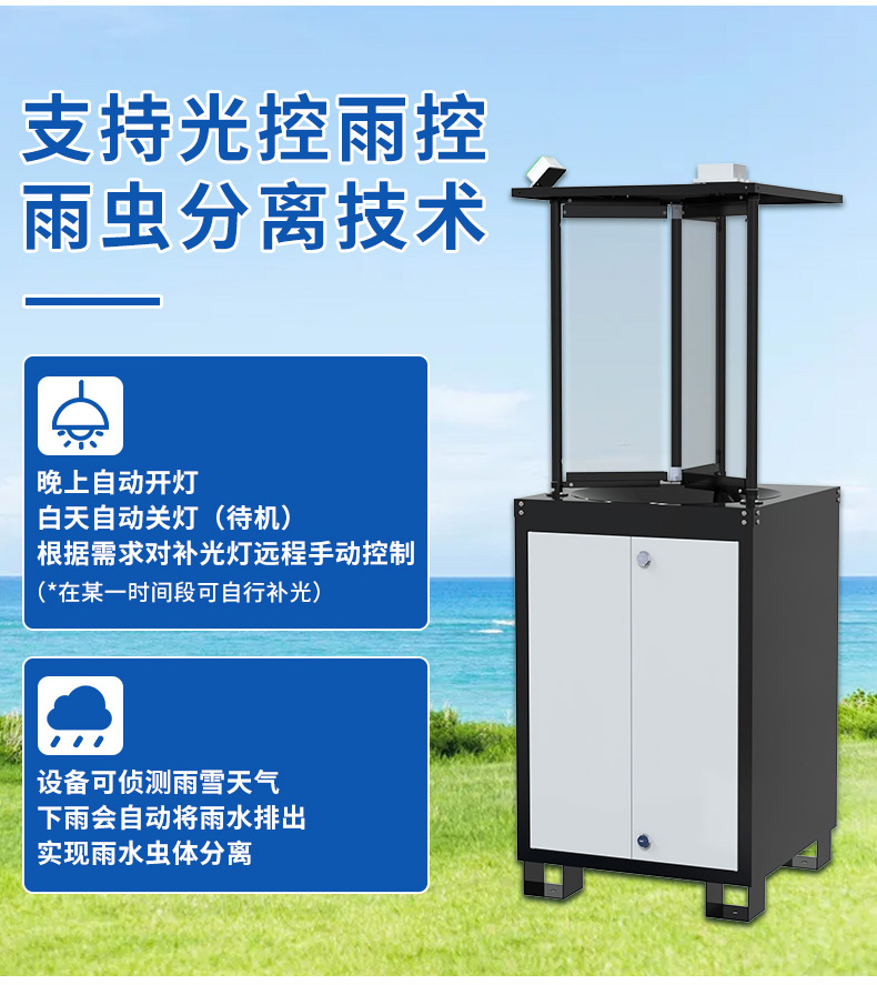虫情经济版PLUS_07.jpg
