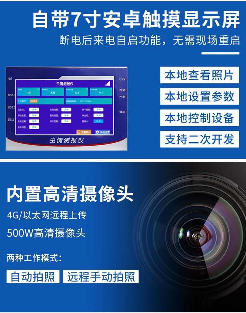 虫情经济版PLUS_08.jpg