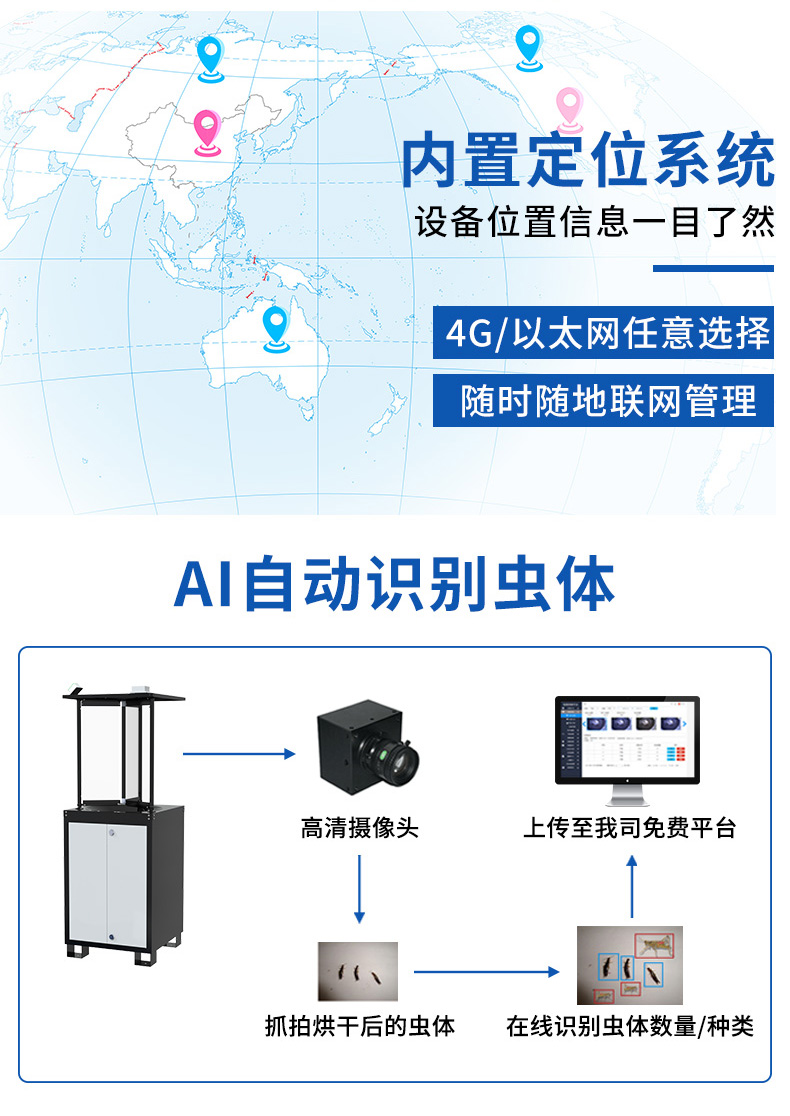虫情经济版PLUS_09.jpg