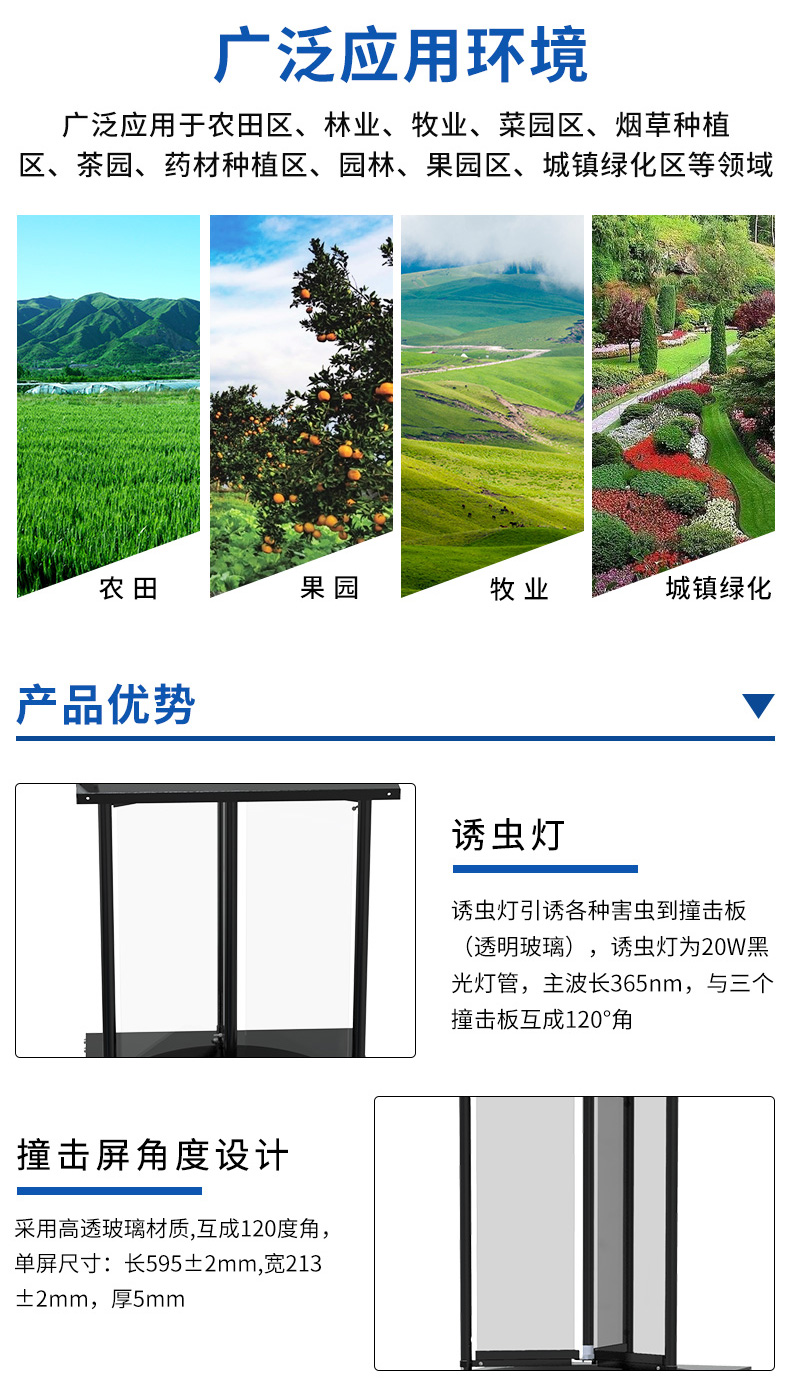 虫情经济版PLUS_11.jpg