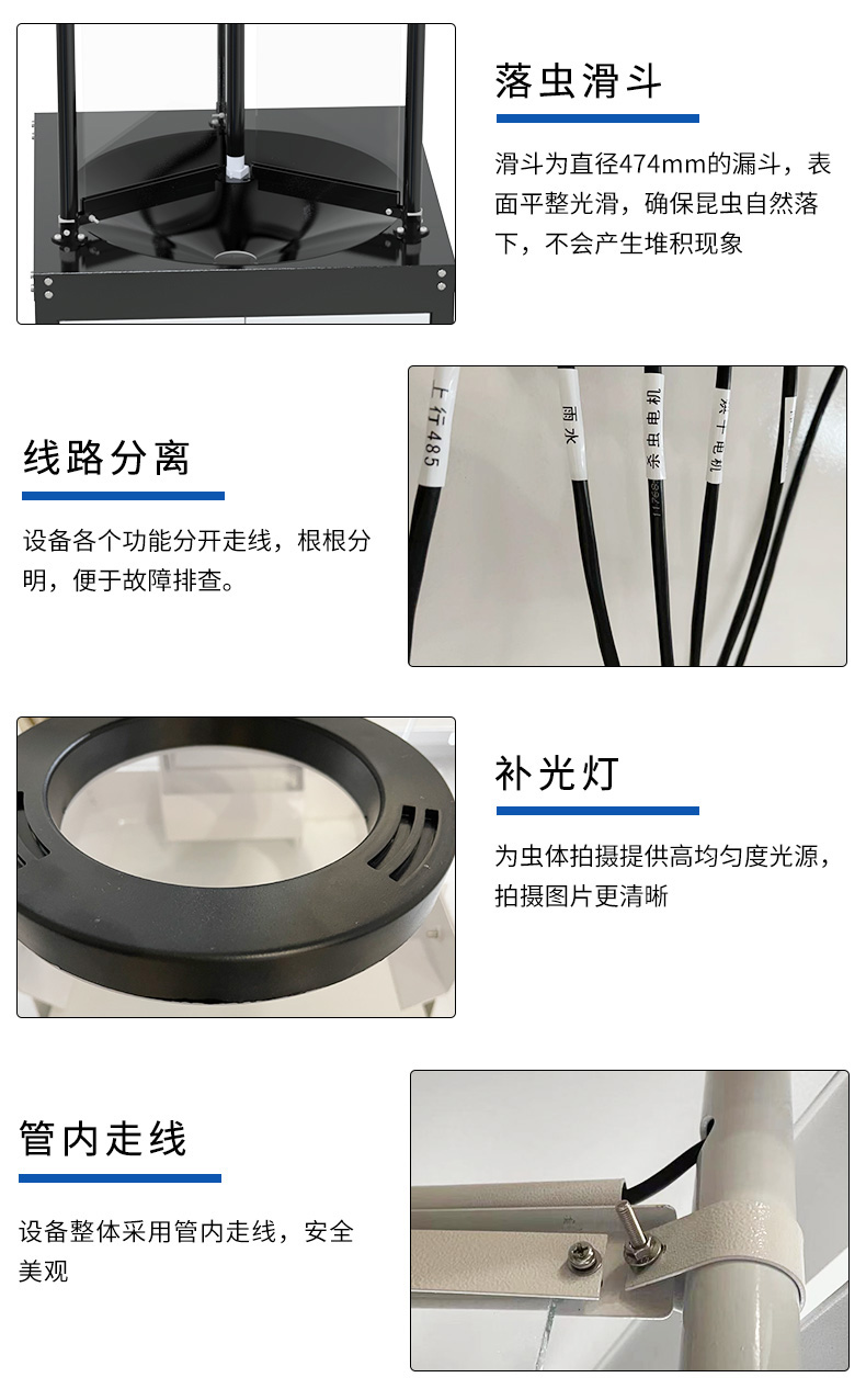 虫情经济版PLUS_12.jpg