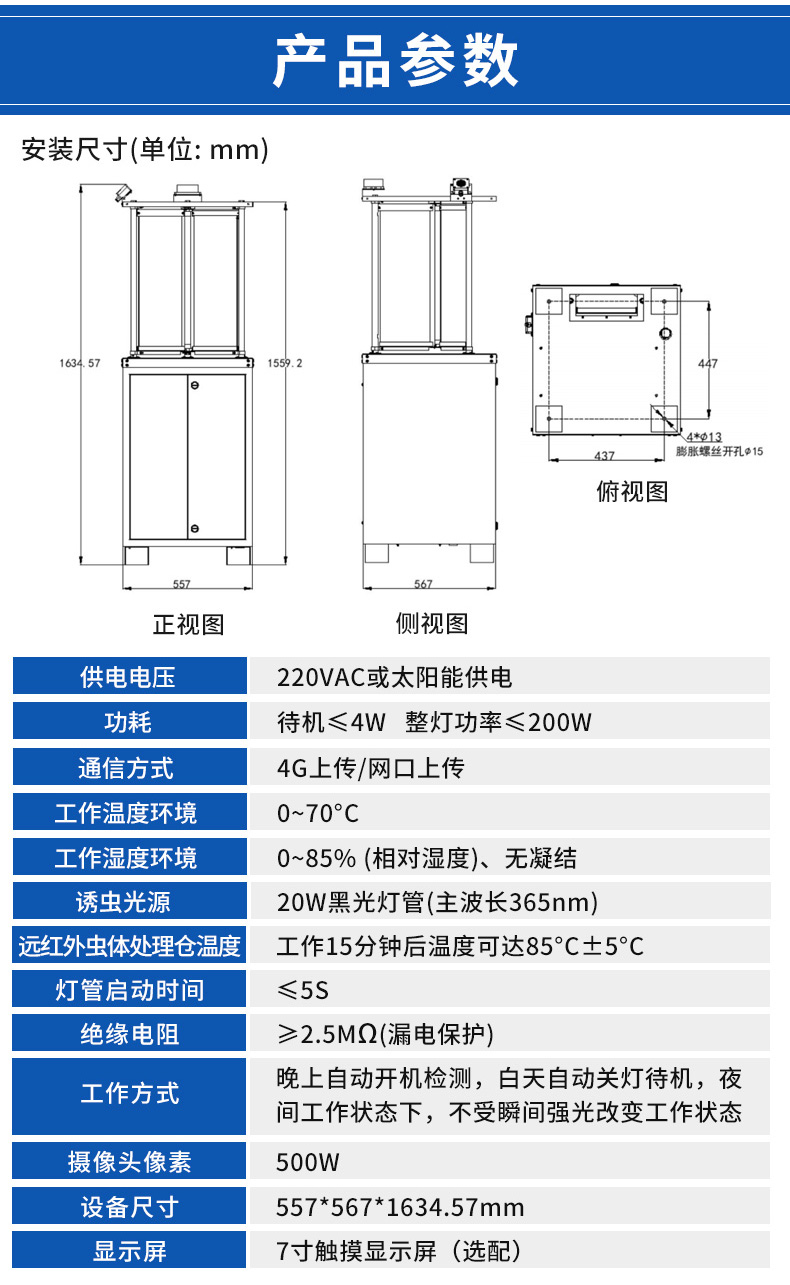 虫情经济版PLUS_15.jpg