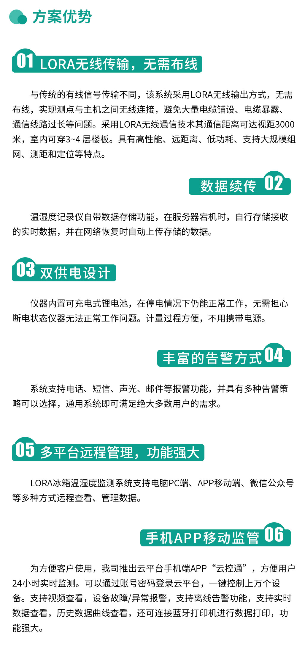 LORA冰箱_06.jpg