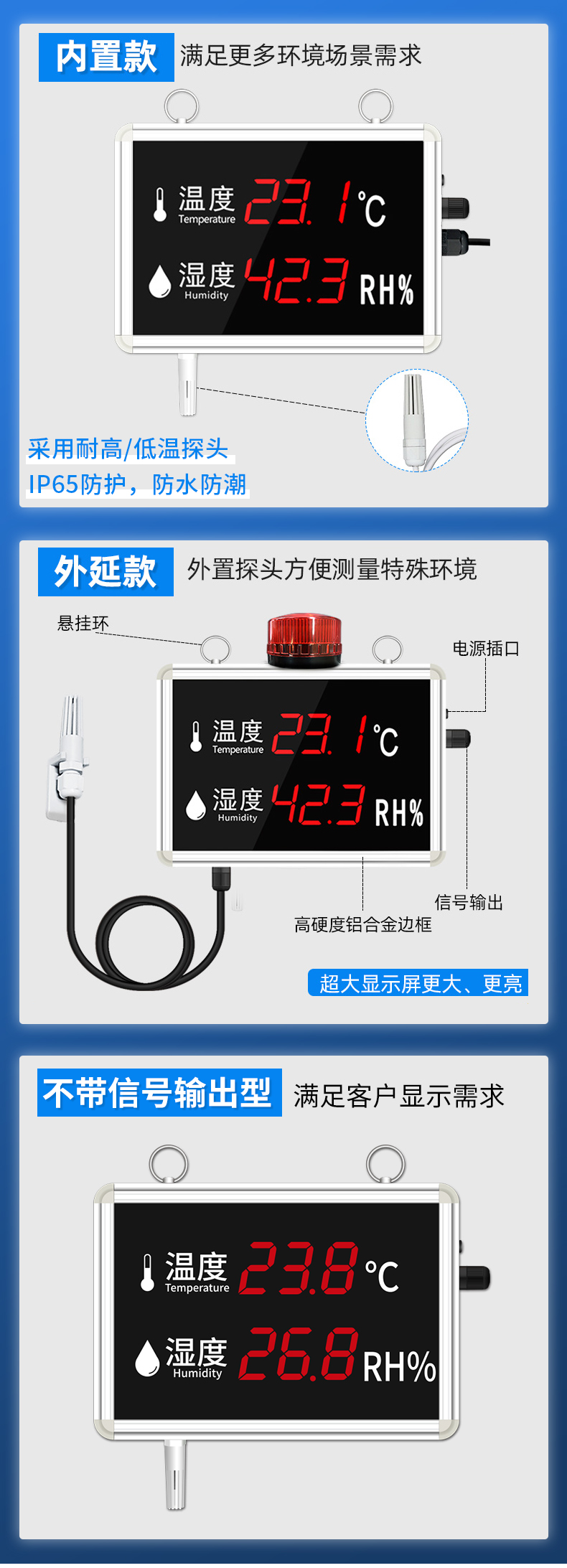 温湿度看板一代模拟量型_09.jpg