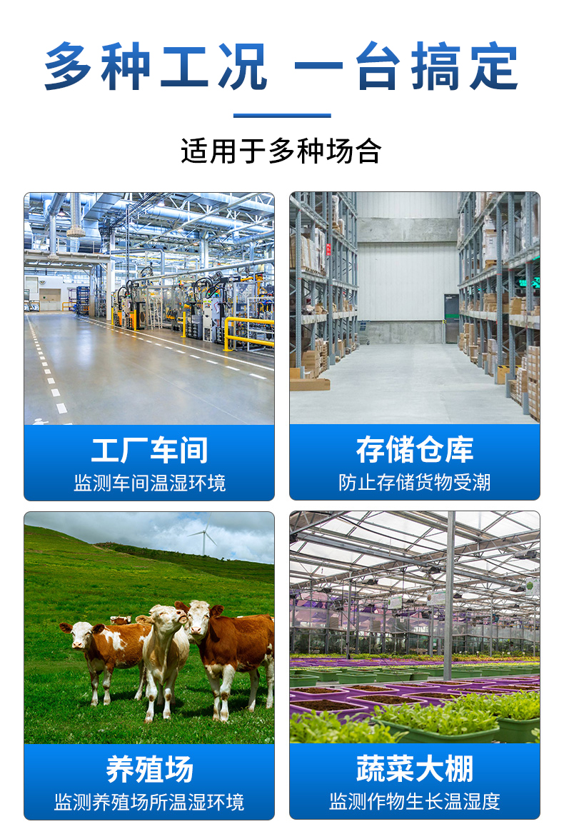 温湿度看板一代模拟量型_11.jpg