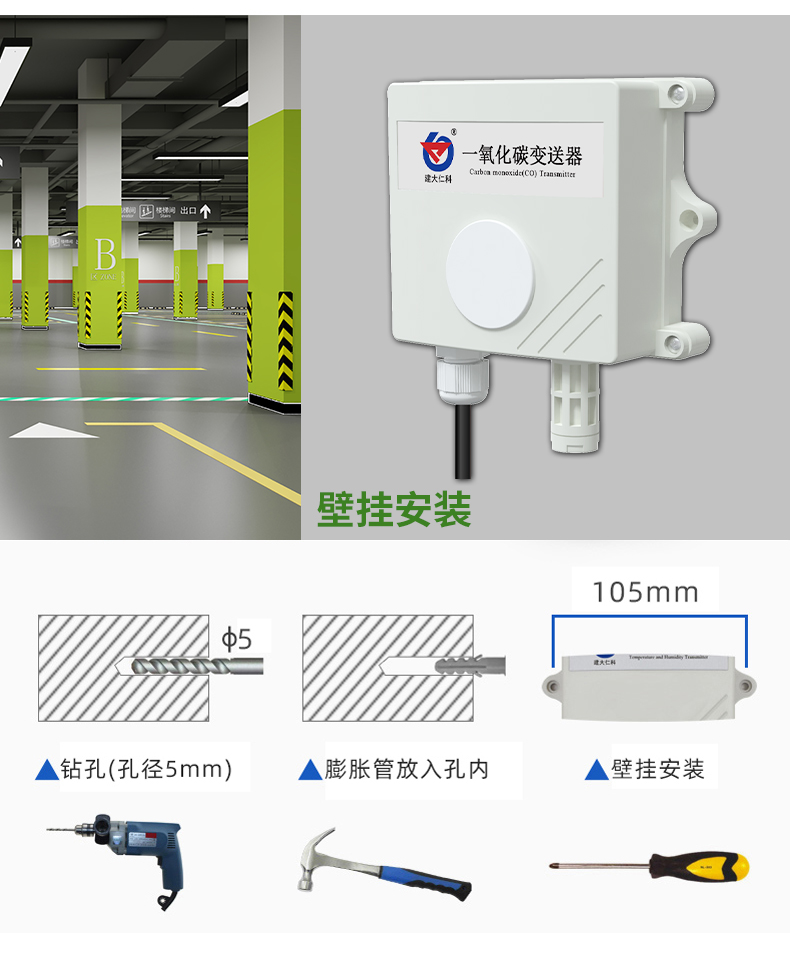 地下车库一氧化碳_11.jpg