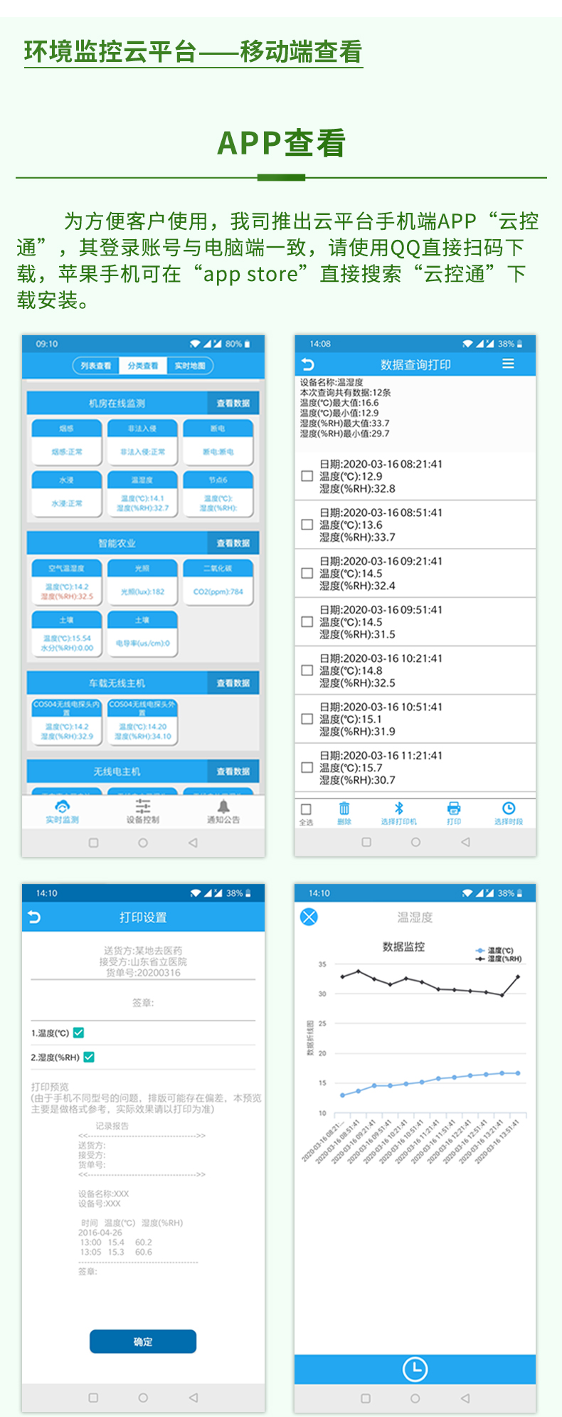 地下车库一氧化碳_19.jpg