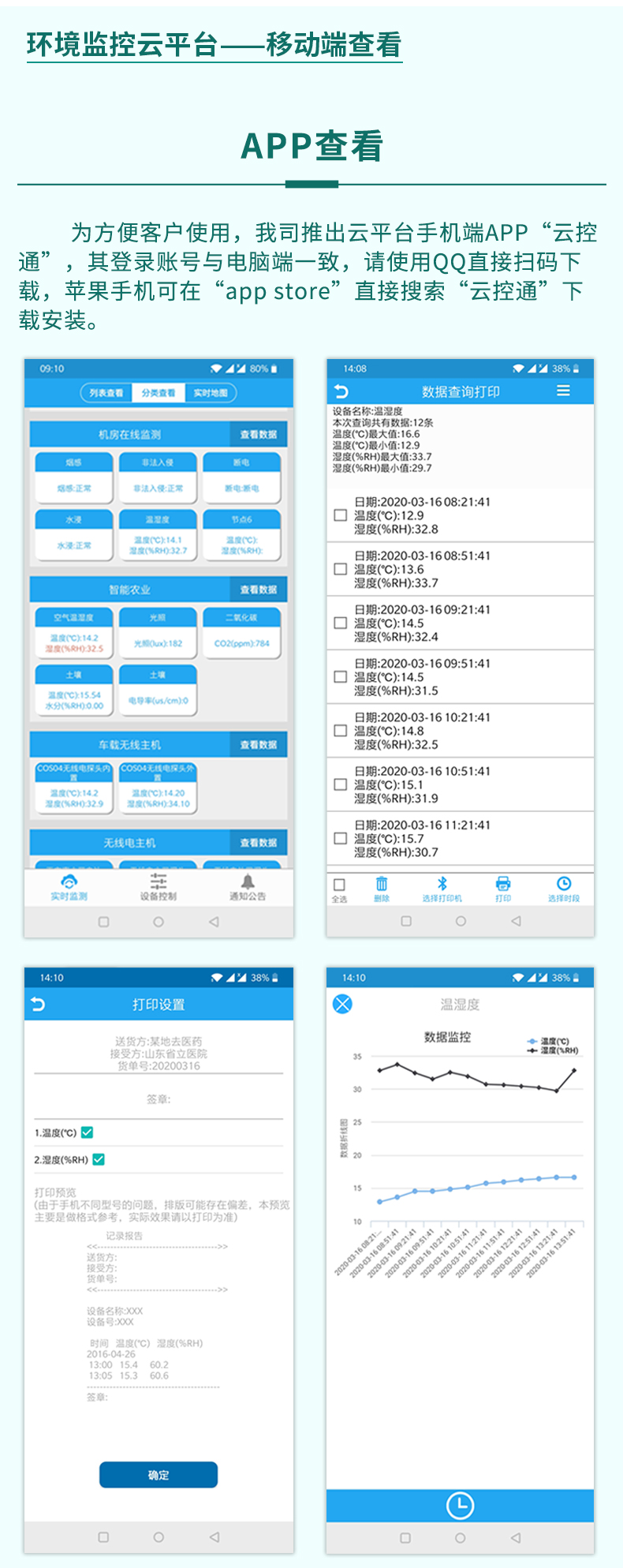 地下车库一氧化碳（液晶显示）_18.jpg