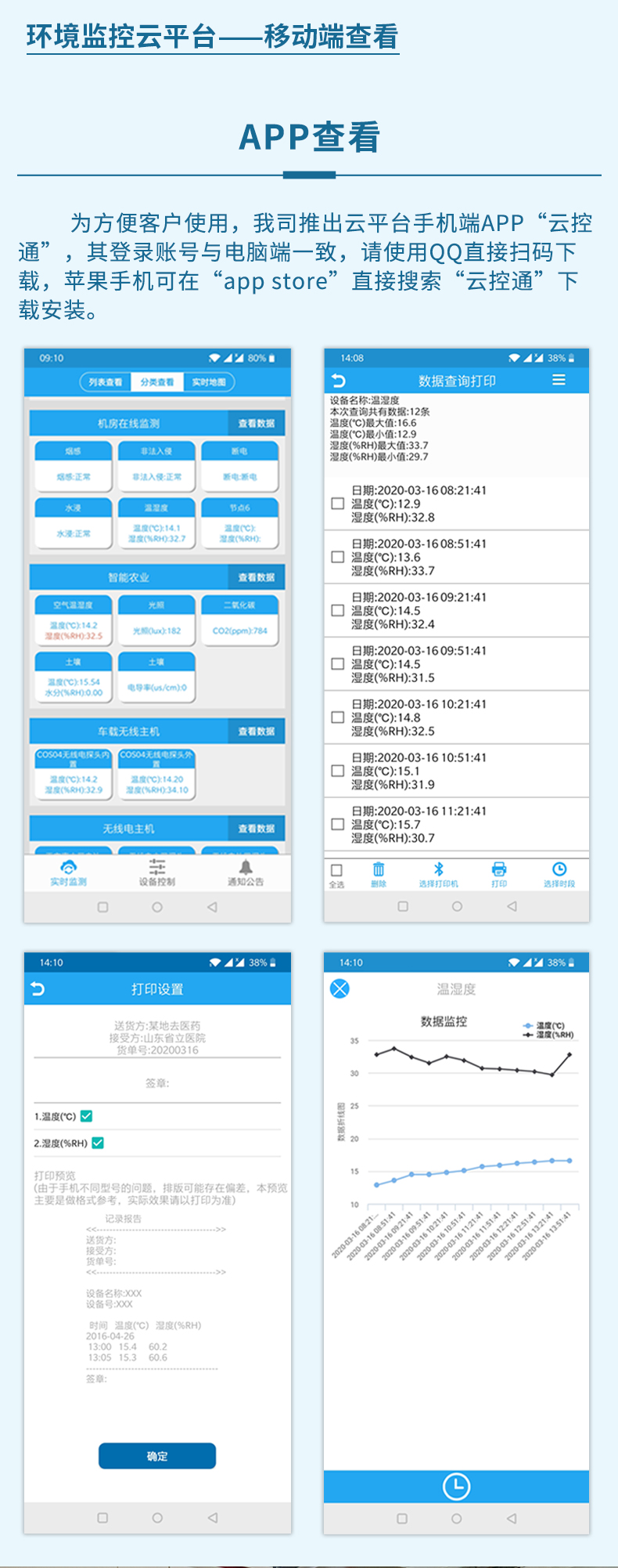 地下车库一氧化碳二总线_17.jpg