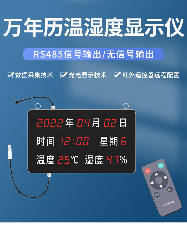 温湿度看板第二代（RS485型）_01.jpg