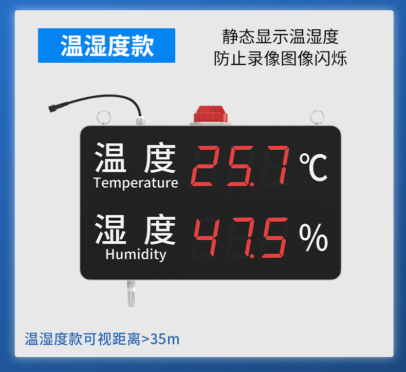温湿度看板第二代（RS485型）_10.jpg