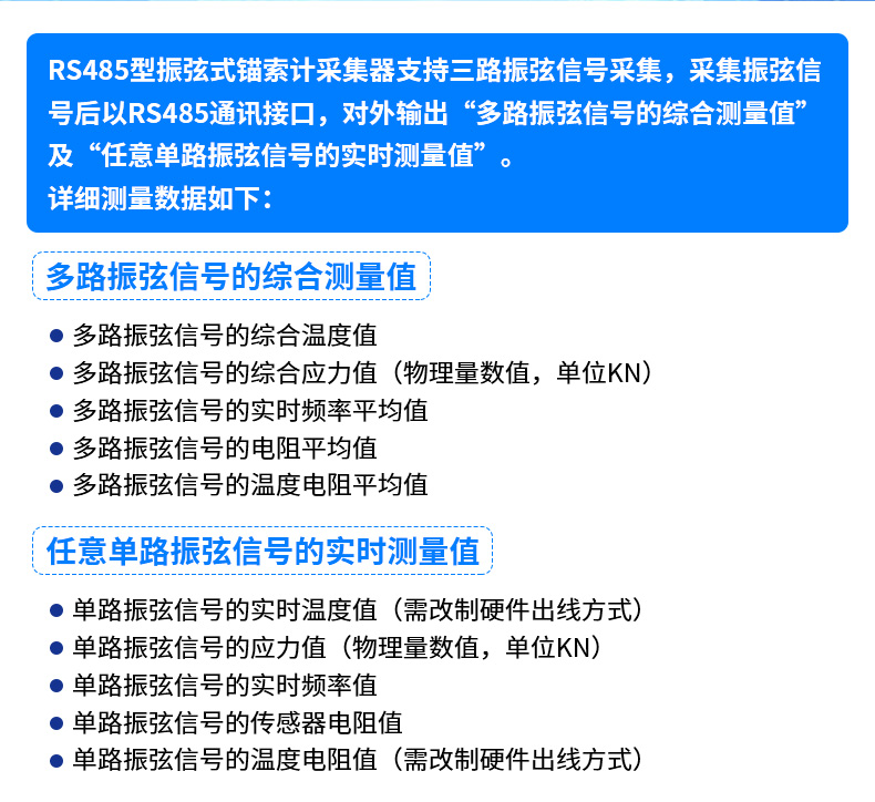 振弦式锚索计采集器_04.jpg