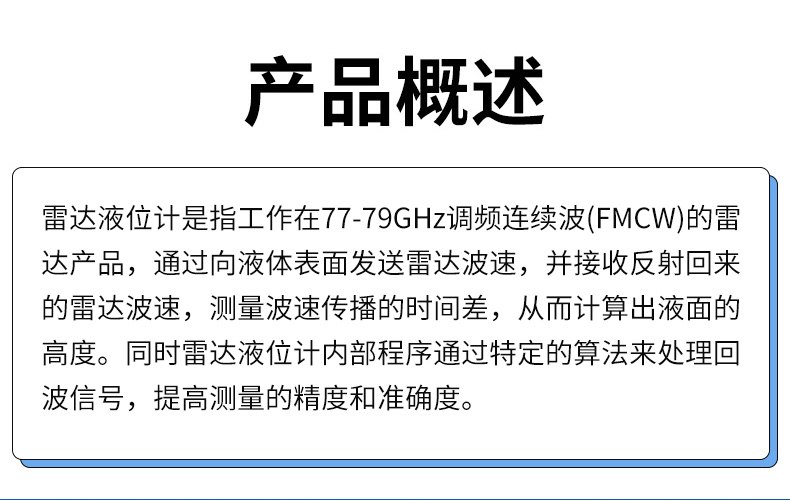 产品概述.jpg
