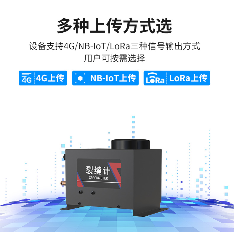 裂缝计_11.jpg