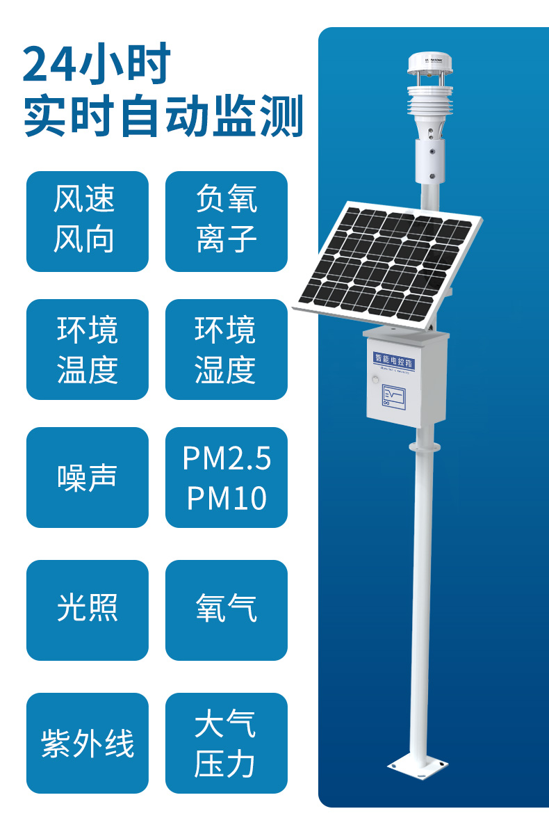 超声波气象站_05.jpg