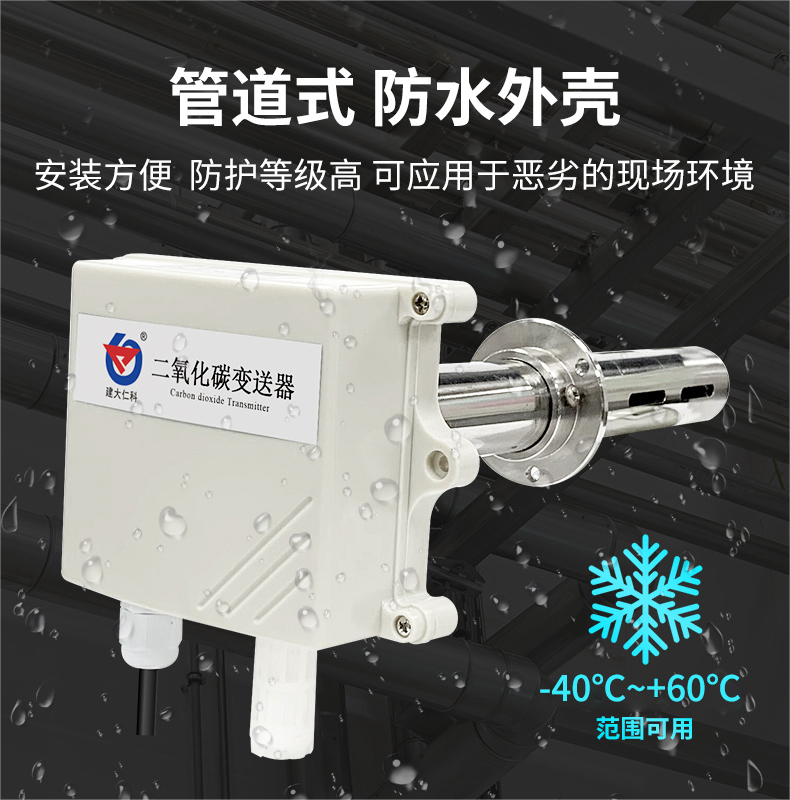 管道式二氧化碳_06.png