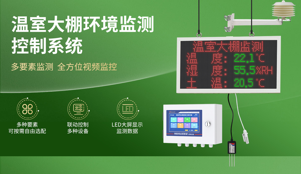 智慧农业_09.jpg