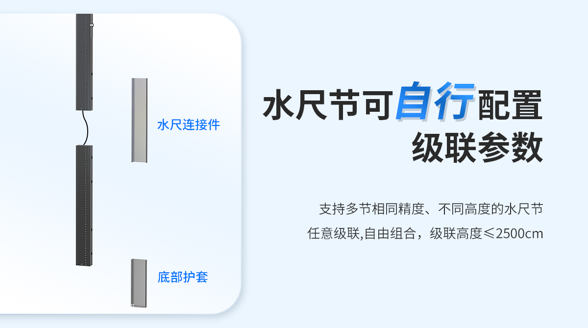 电子水尺1_03.jpg