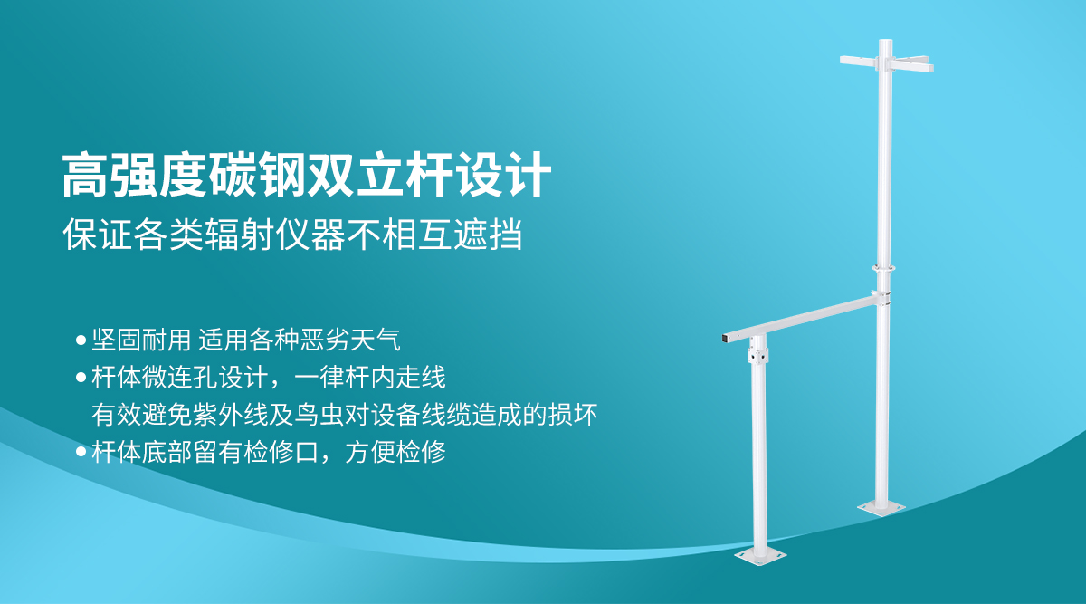全自动太阳跟踪光伏气象站_10.jpg