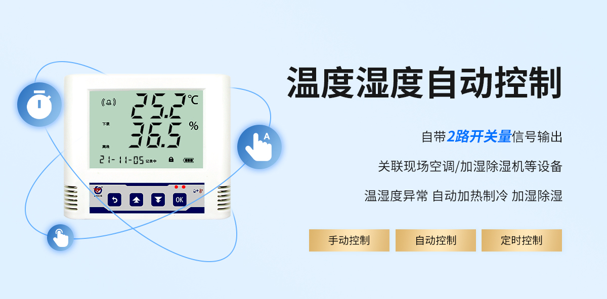 大液晶型温湿度变送器_06.jpg