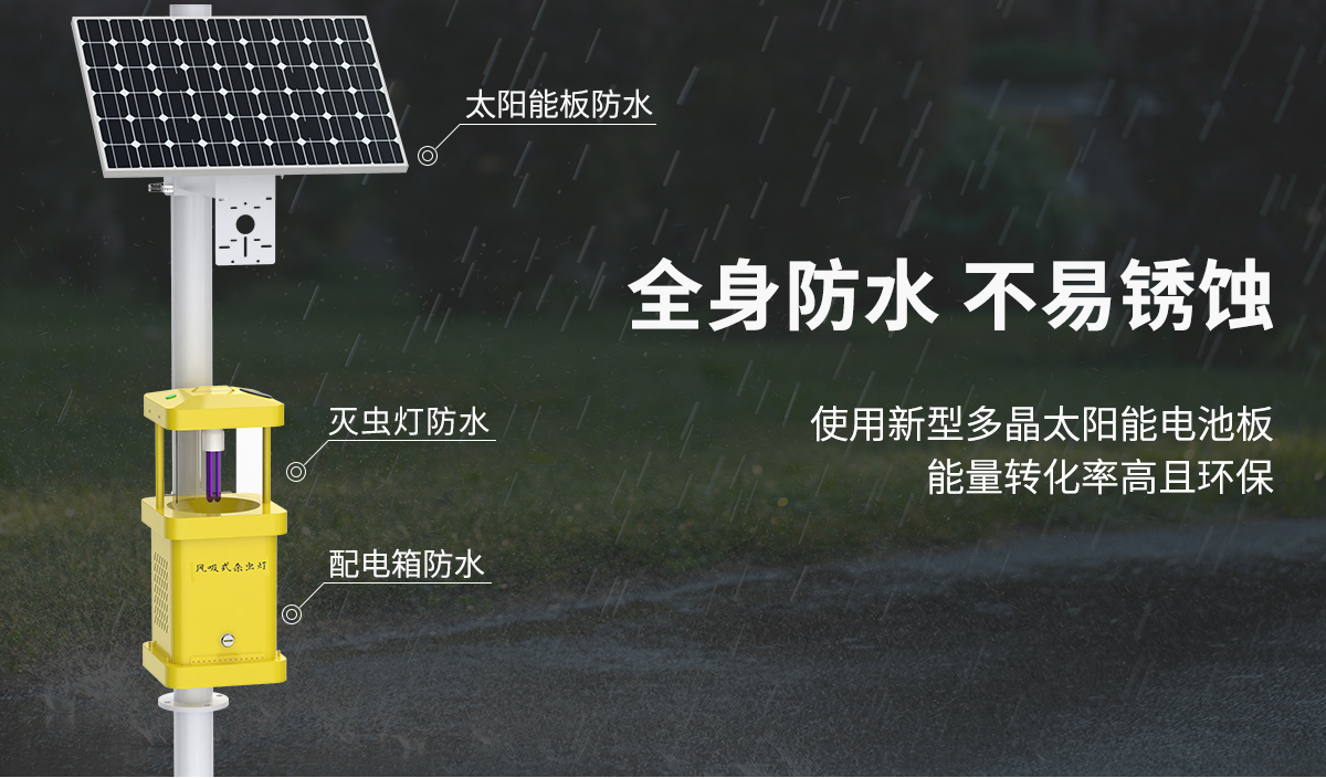 aeac3ac9876d0137304f8fbe8249fc18.jpg 杀虫灯系列_05.jpg