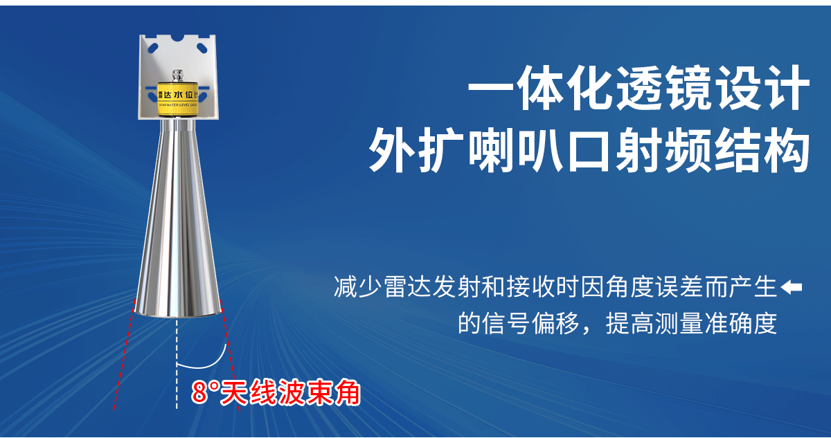 c99b324d7b20b73fe2663d5ec99bf299.png 雷达水位计_05.png