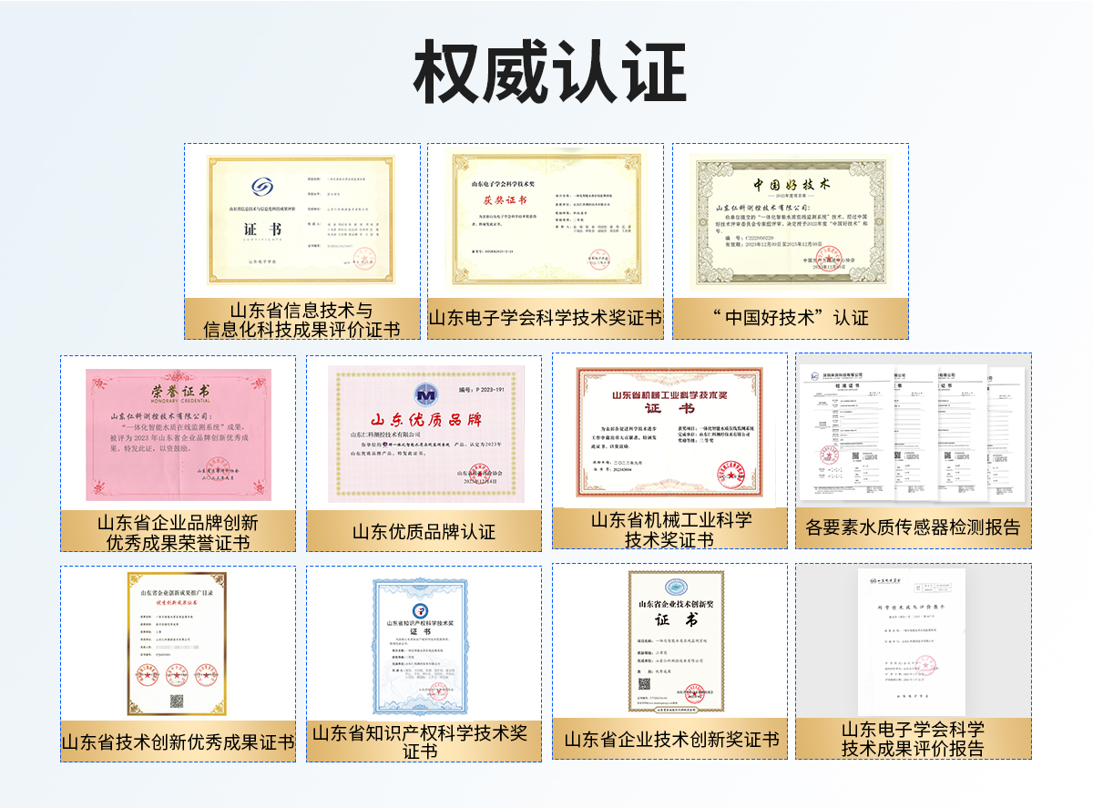 67a17dd4dca13513c297843d7cf58616.jpg 太阳能浮漂式水质监测站_10.jpg