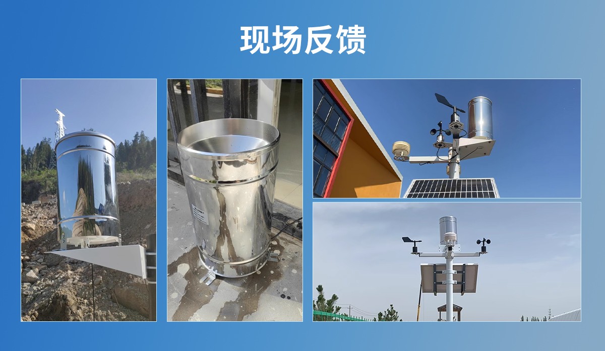 b7c76681bb798632e1cd03ae29faecd4.jpg 雨量计-2_09.jpg