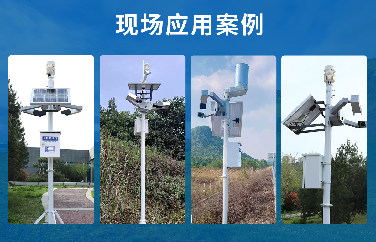 fd327bba95323dc355cb607c7a6865d5.jpg 公路气象站_14.jpg