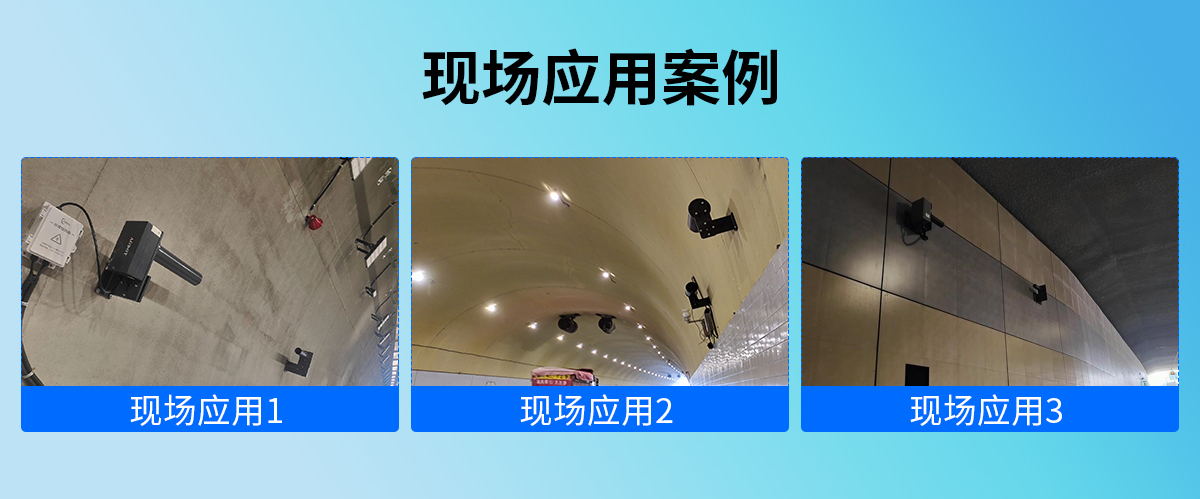 598905f33c168b0b178d0c3147358d78.jpg COVI隧道能见度检测仪_09.jpg