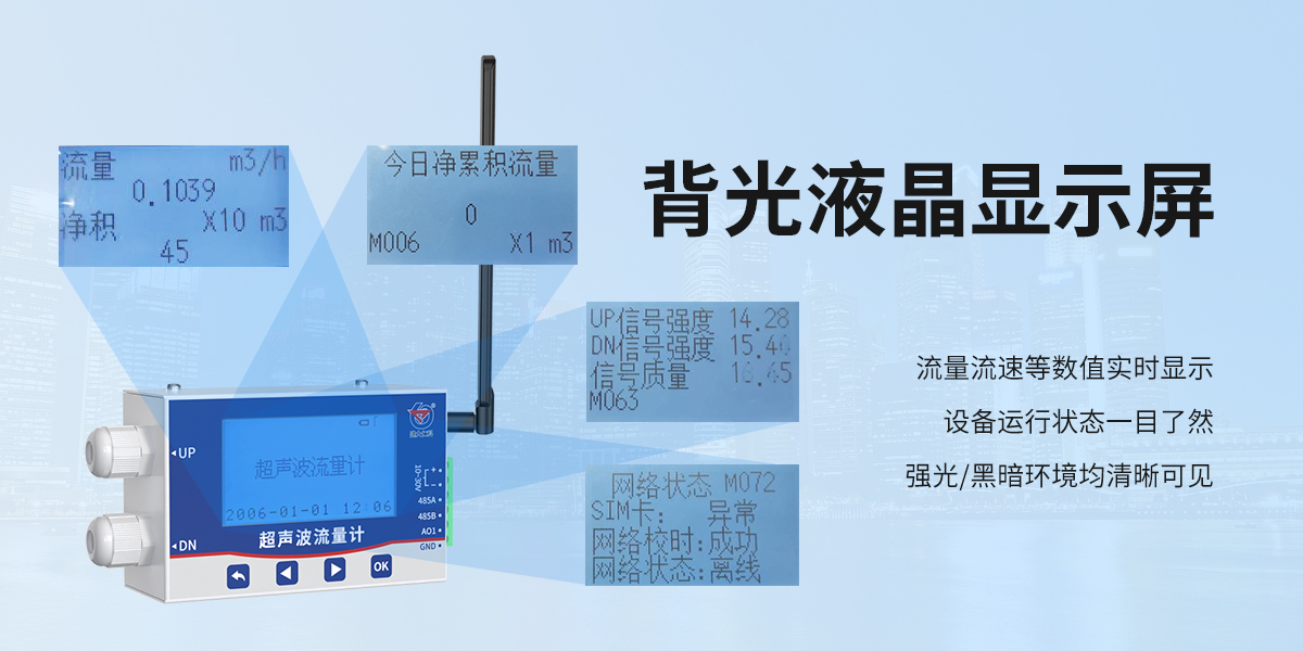 bef1d84948ab6ff8809d5c5982800f66.jpg 抱箍安装型管道外夹式超声波流量计_06.jpg