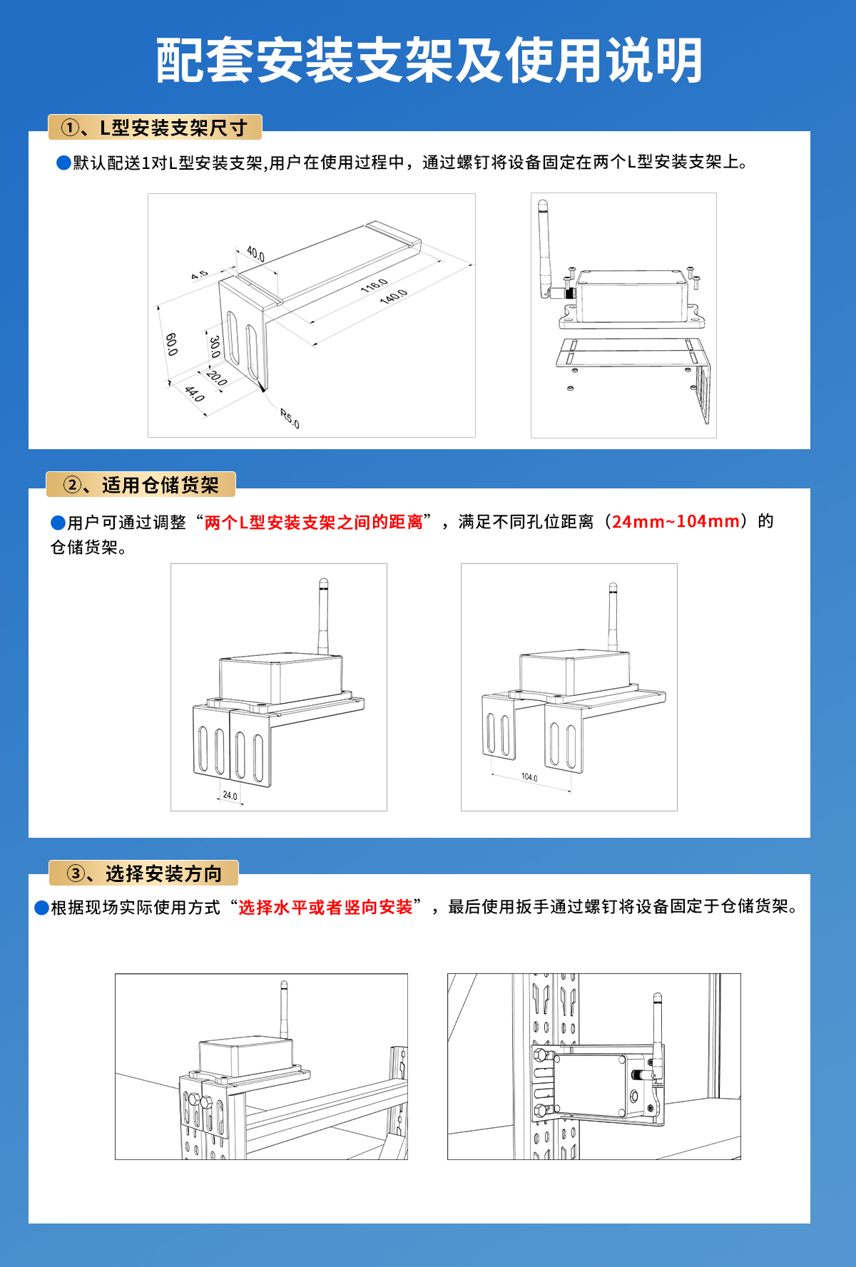 货架倾斜监测预警系统_13.jpg