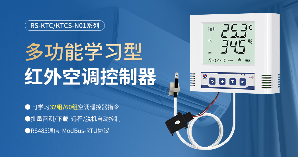 3614b41ed602185389af08f0f9c2e84c.jpg 多功能学习型红外空调控制器_01.jpg