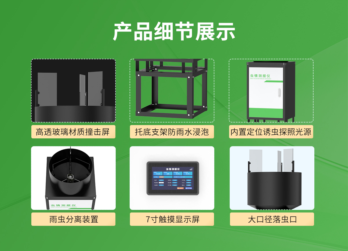 高空测报灯_11.jpg