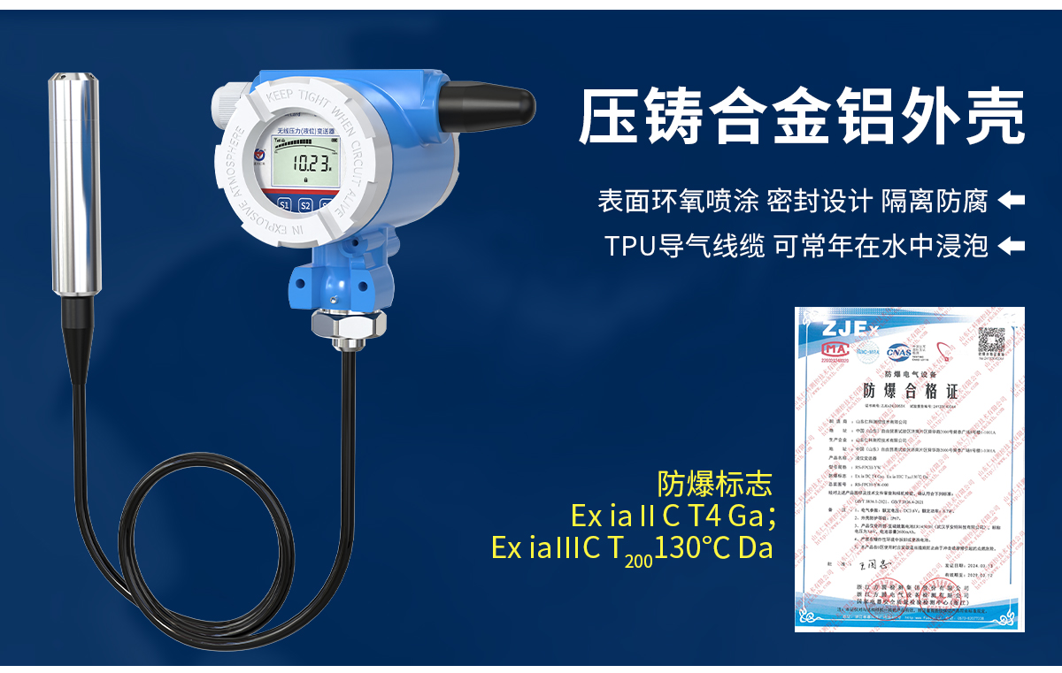 LoRa无线型投入式液位计_09.jpg
