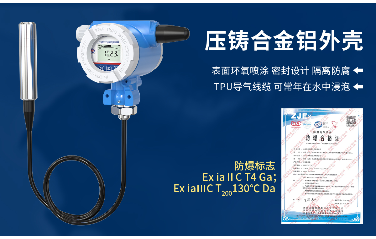 4GNB-IoT无线型投入式液位计_05.jpg