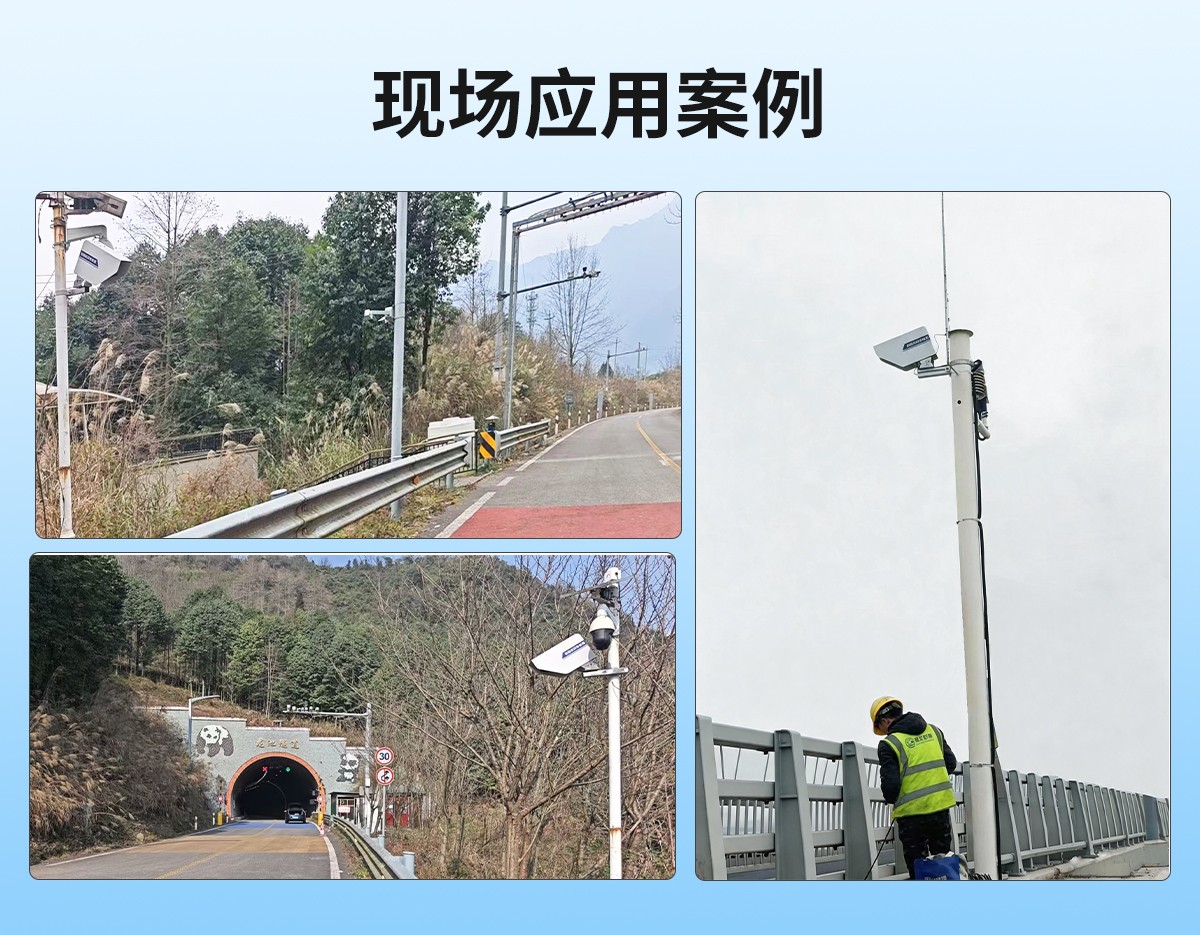 97b2124e4a55f19772de0affc82a0381.jpg 路面状况传感器_07.jpg