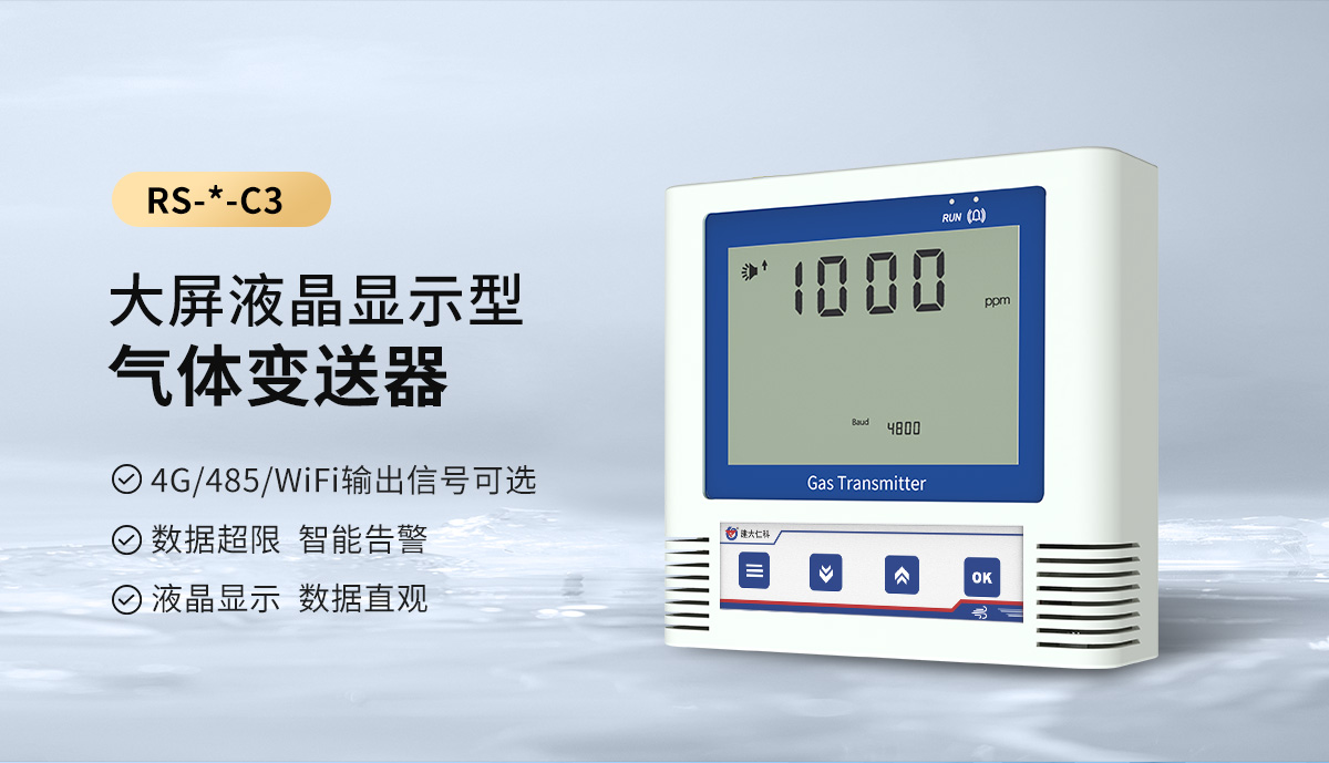 8e8b7b5d0a36b5660b25a7fd75b4a51e.jpg C3气体检测仪-(1)_01.jpg