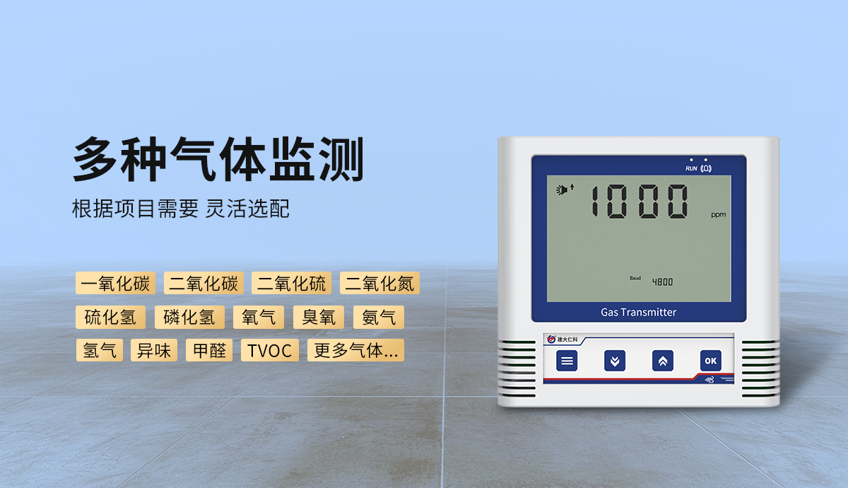 e75c7e83aa6619b9d2e0ddd231a1dd7c.jpg C3气体检测仪-(1)_03.jpg