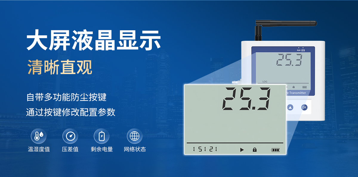 8836ce3f5678e93e7ecf103c188bc54c.jpg 4G型压差变送器(大液晶系列)_04.jpg