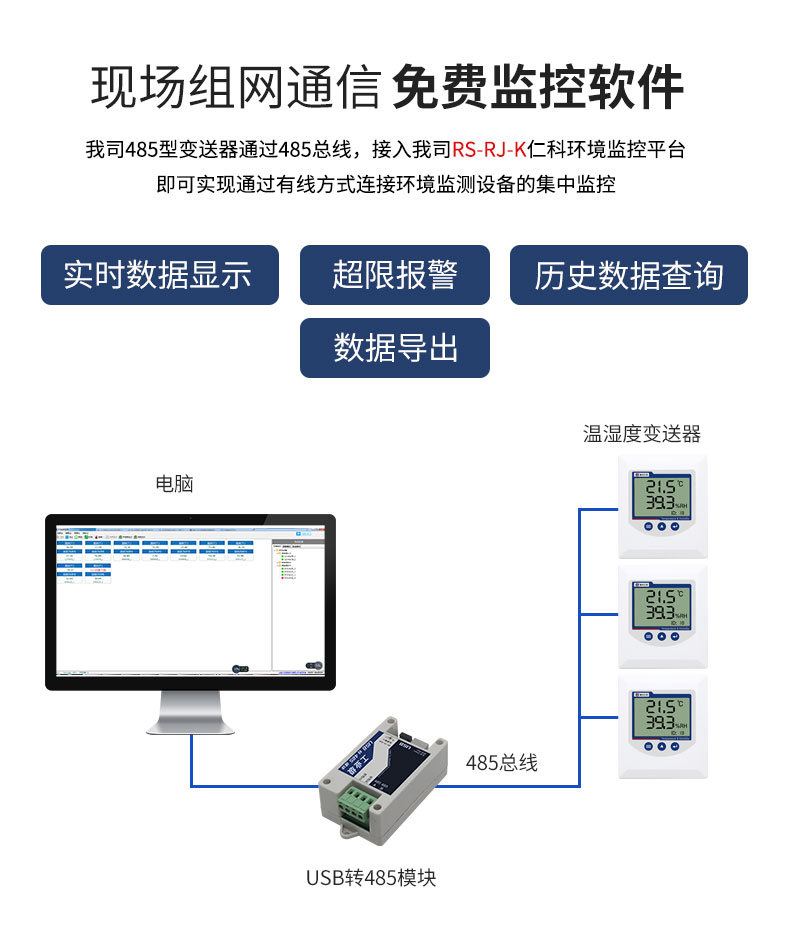 17-e+e温湿度_10.jpg