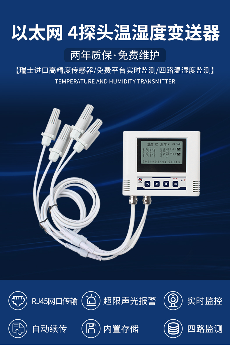 以太网多探头_01.jpg