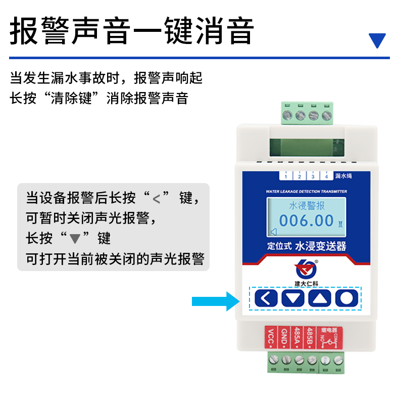 定位水浸详情_05.jpg