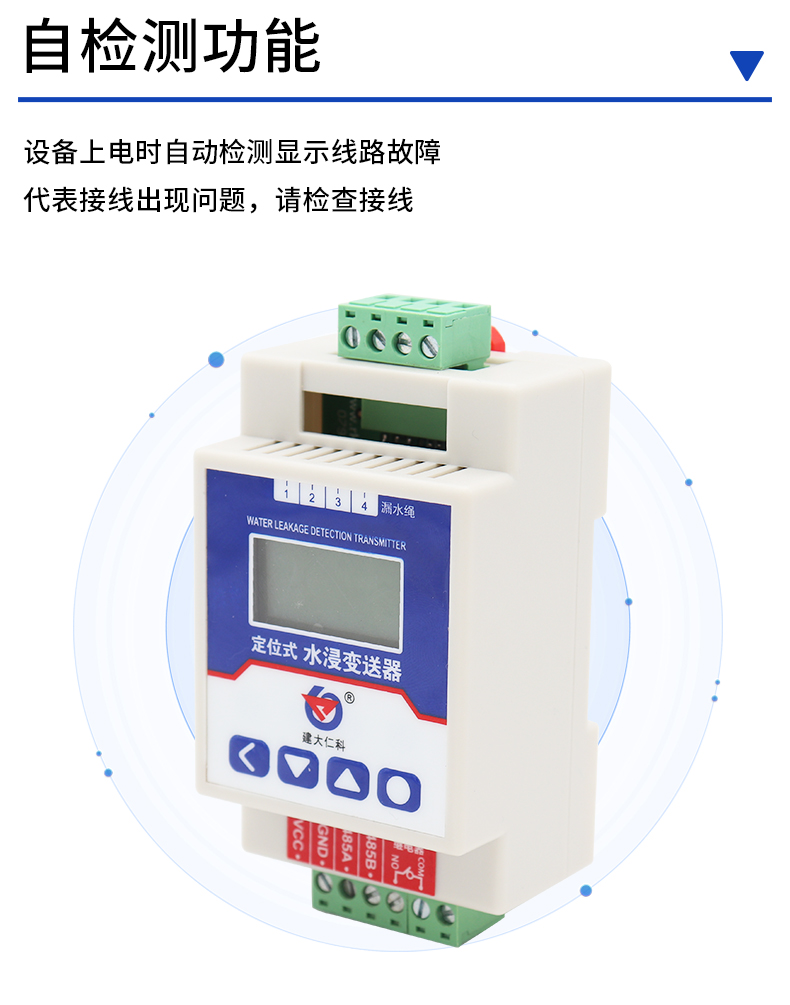 定位水浸详情_09.jpg