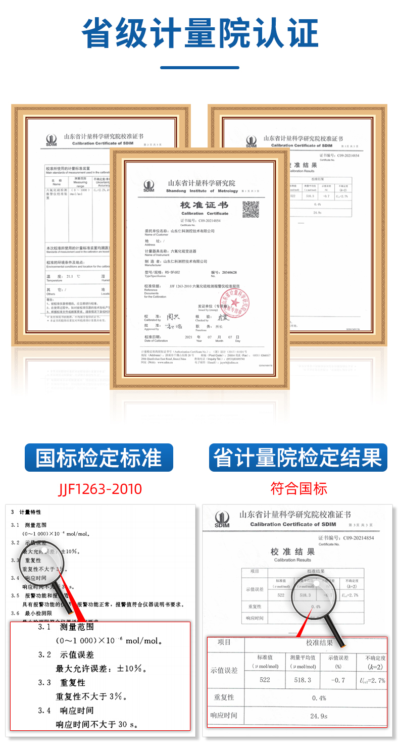 六氟化硫氧气温湿度变送器_05.jpg
