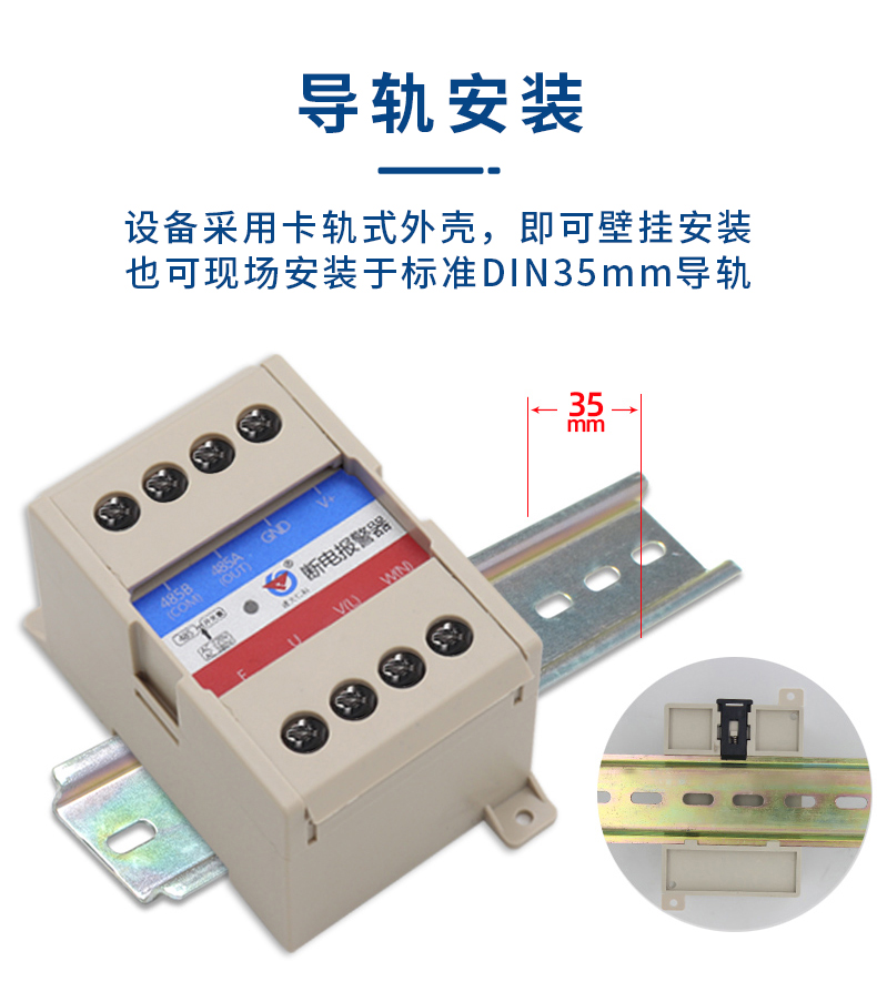 断电报警器_04.jpg